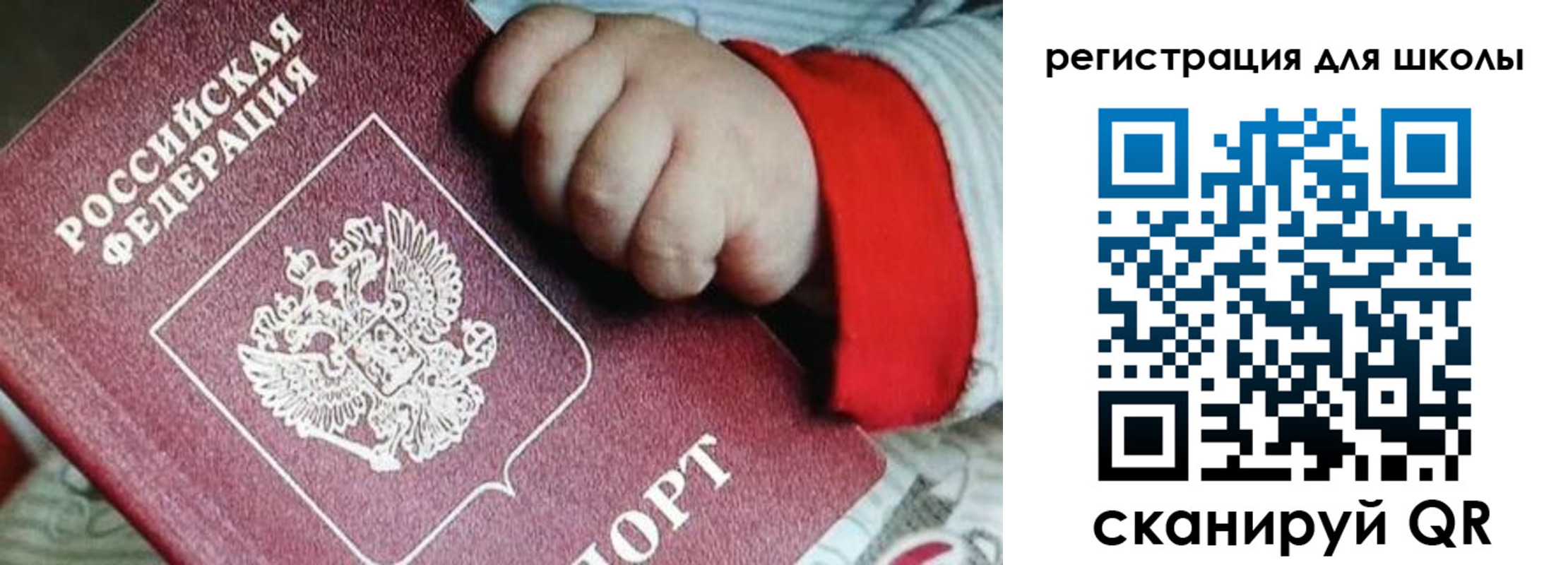 где прописаться в Биробиджане