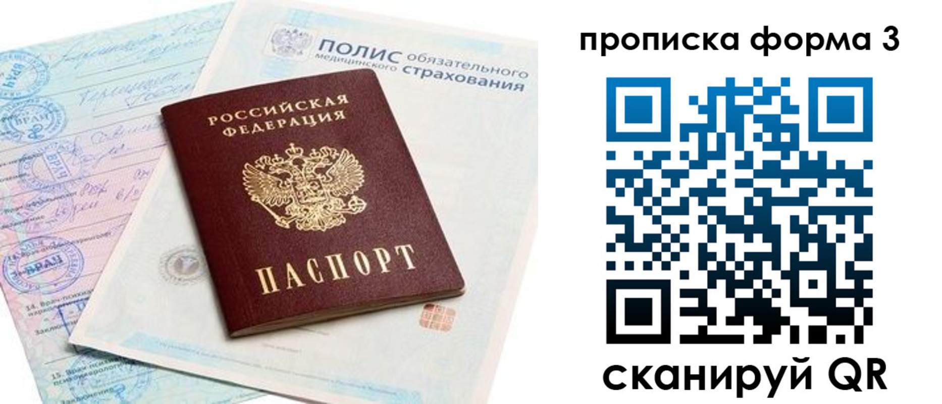 регистрация для дет. сада в Биробиджане
