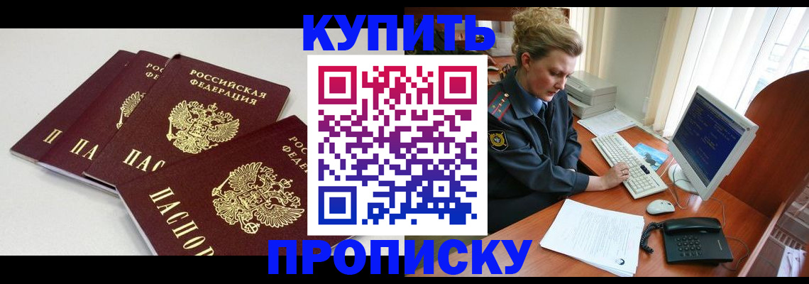 найти адрес прописки в Биробиджане