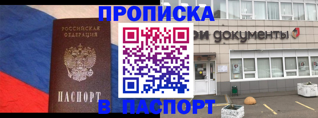 временная регистрация госуслуги в Биробиджане